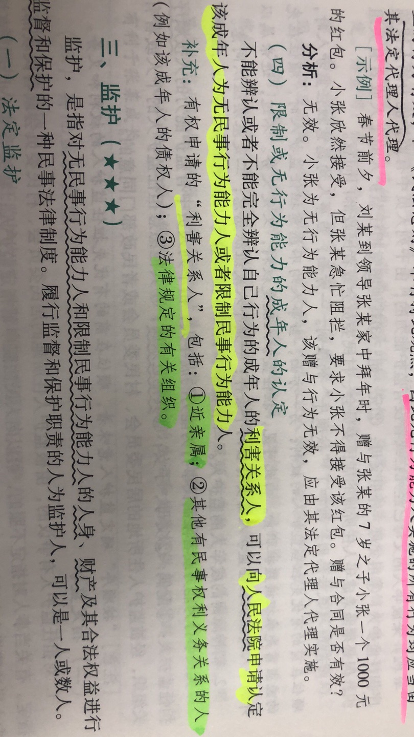 这次是帮同事买的一些书，这一本汽车百科全书，原谅我用了别的图书的封面，但是都是在图书买的，图书真是白菜价买书呀，真的好便宜呀，而且特别特别特别的棒，每一本书都是正版的，没有盗版书，在买书我放心，以后都会在买书的，在已经买了好多好多书了，我的书架子都摆满了，以后会继续支持的。