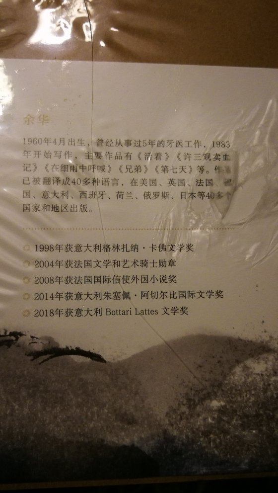 余华是中国出色的当代小说家之一，亦是深具国际影响力的中国作家。读中国当代小说，不能不读余华，这次定制的余华经典作品精选集，选取了余华创作生涯中代表性的五部作品：《活着》《许三观**记》《兄弟》《在细雨中呼喊》《第七天》。算是走心的诚意之作了，阅读它们会让我们更了解过去和现在的中国。