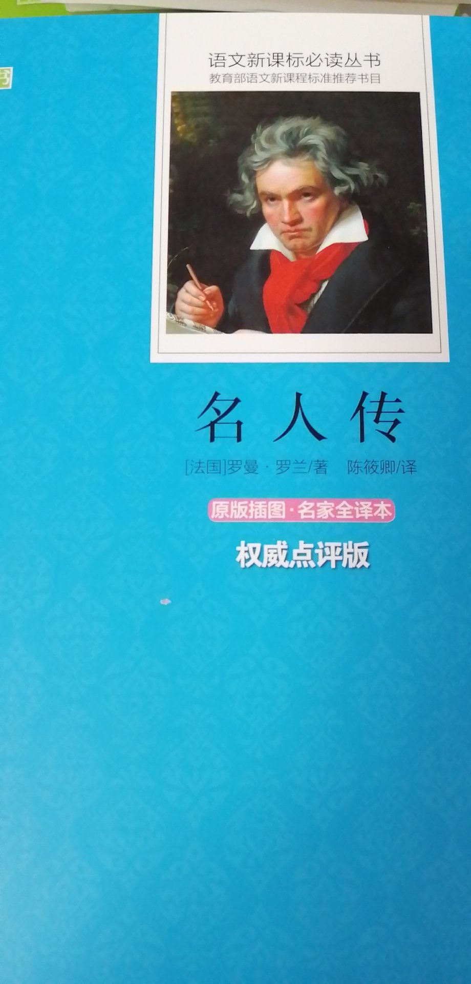 一如既往的喜欢北京师范大学出版社的书品质超级好