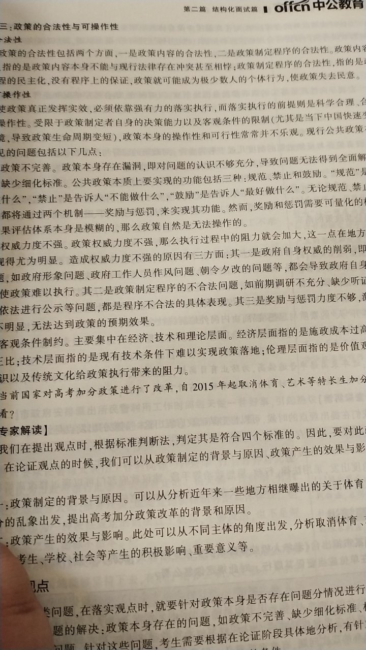 送货挺快的，资料印刷挺清晰的，总之还不错！