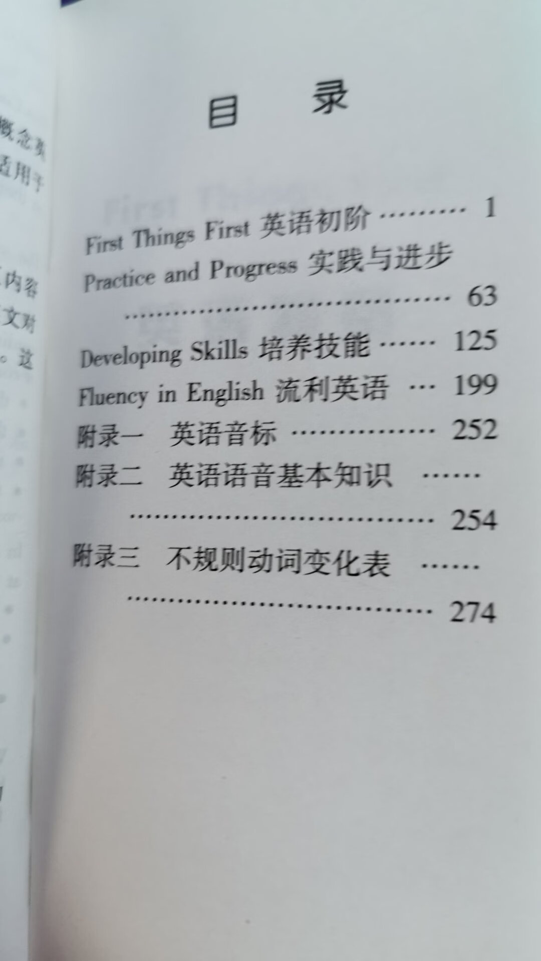 很小的一本，共297页，里面每个单词旁只有音标、词性和中文解释。