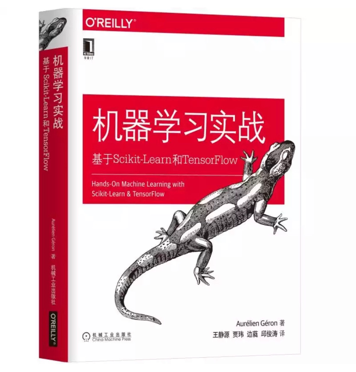 这本书内容深浅适中，适合有些编程基础的读者。现在机器学习是大热门，这类的书层出不穷、鱼龙混杂，要找一本适合自己的不容易。这本书还算不错。读的时候需要潜心，不然很容易分心走神。希望能把它啃完！自勉！其他物流方面，挺快，没啥好说的！