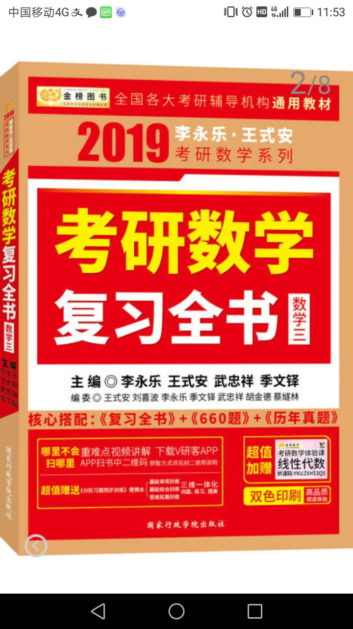 书挺好的，快递也挺不错的，质量也挺好的，正好赶上店家搞活动，挺划算的，最后一次买啦，祝店家生意兴隆