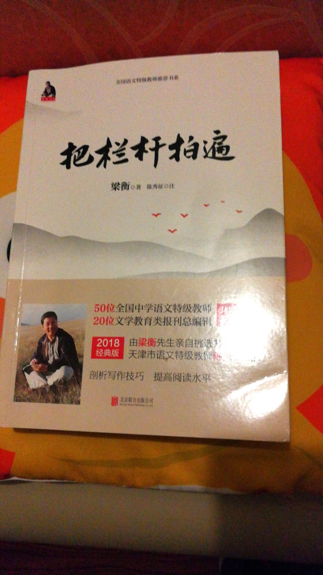 语文老师推荐买的，买了自己也看了几篇散文～希望孩子能喜欢看，提高阅读和写作水平。