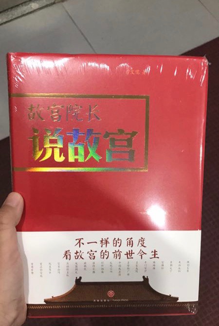 暑假去了故宫，想更多的了解一下历史