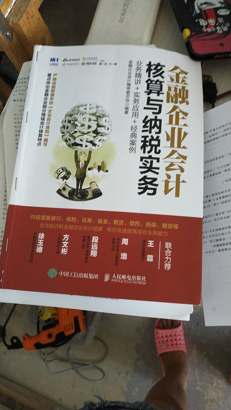 书的质量很不错，纸张没有异味，内容很丰富，老公很喜欢。