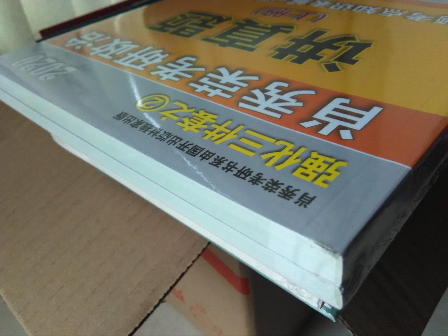 肖老师的解说非常严谨、准确、有条理，一本非常值得阅读的考研参考书。