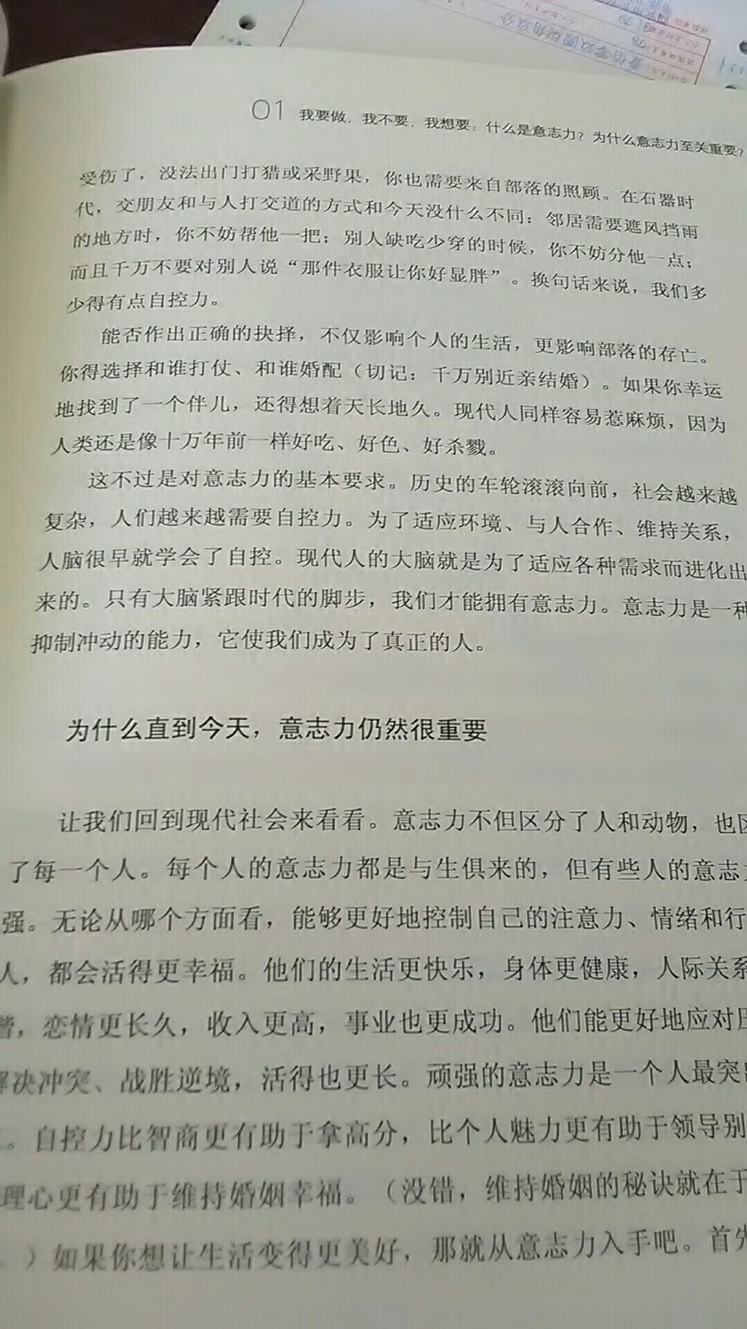 物流超级快，昨天下午六点多下的单，今天上午十点多就到货，给点个赞，更给可爱的快递小哥点赞！书已验货，纸质很好，字也清晰，是正版，需要的朋友可以放心下手啦