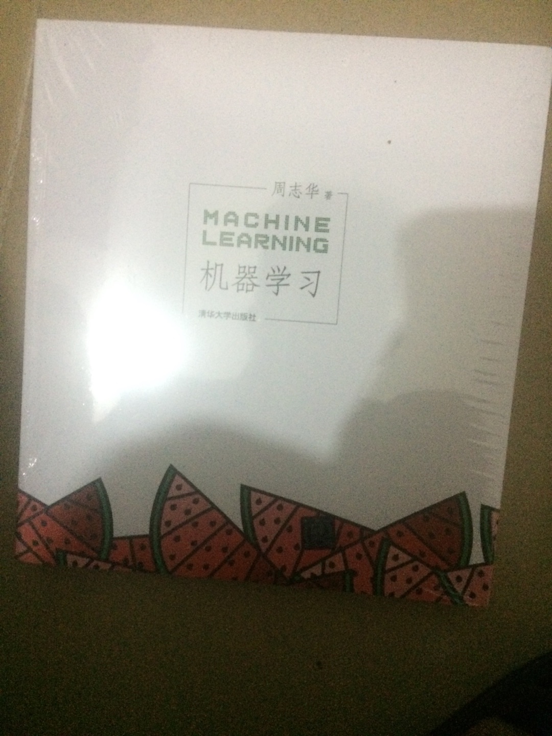 这次刚才图书活动，这也是对这一活动的支持吧，图书还没有看，就先不对图书进行内容的评价，但图书都是全新未开封的，这点可以肯定，图也许不会看，但有时间看到买来的图还是会看两眼的，也是对自己的提醒，这是现在电子书比不了的，希望自己能坚持看下去！