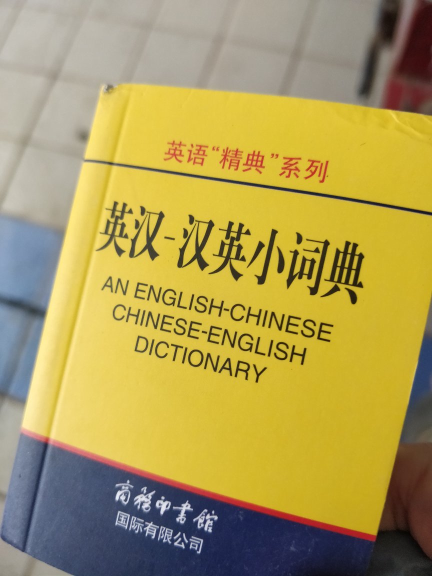 印刷的极其精美、清晰，中英文对照，每个名词都有英文解释；图片包括照片、手绘，都考究精良，值得推荐、值得购买，准去的说应该是值得收藏。支持。书真的很好，很大很厚很全面，贵真的有贵的道理，买的最贵的一本书