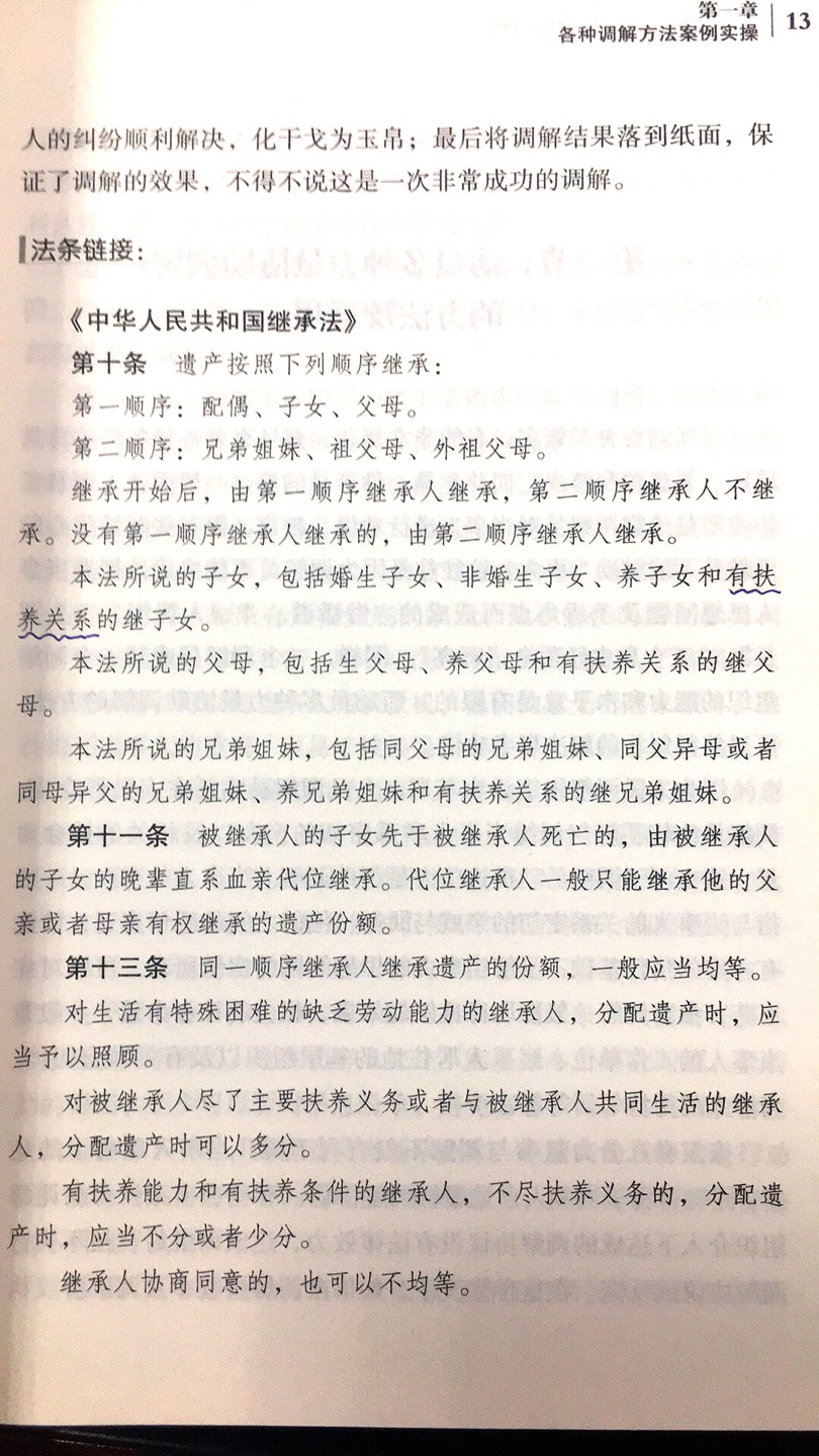 有错别字。有一定的参考意义。但感觉意义不太大。