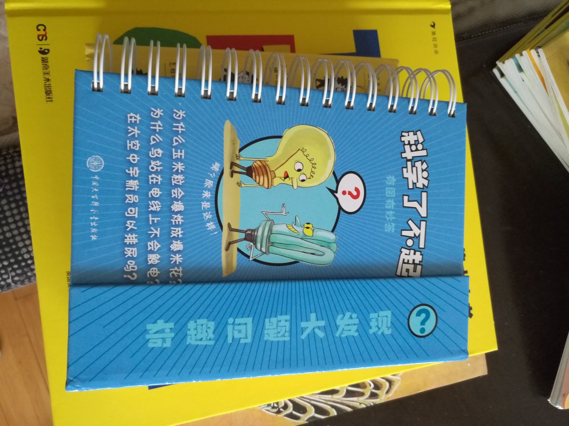 属于十万个为什么了，家里这套书就差这一本了，好了，可以抵挡家里小十万个为什么的各类问题了！