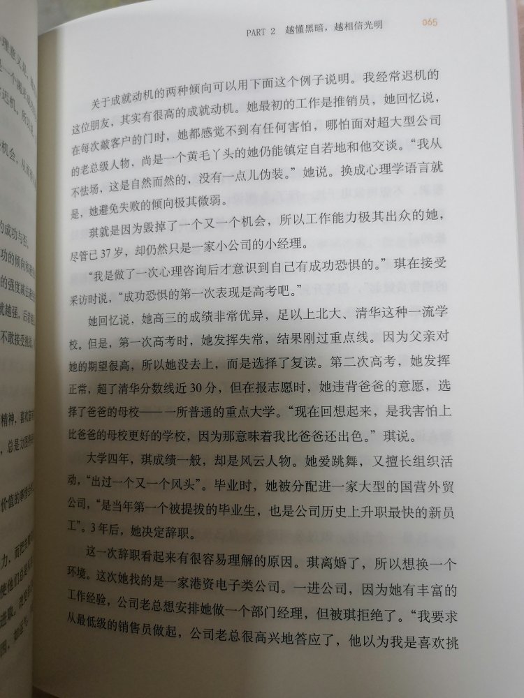 武志红老师的经典之作，他的书每本都有，帮助我了解自己，理解别人，书的质量很好，有塑封膜，搞活动很划算，物流给力。