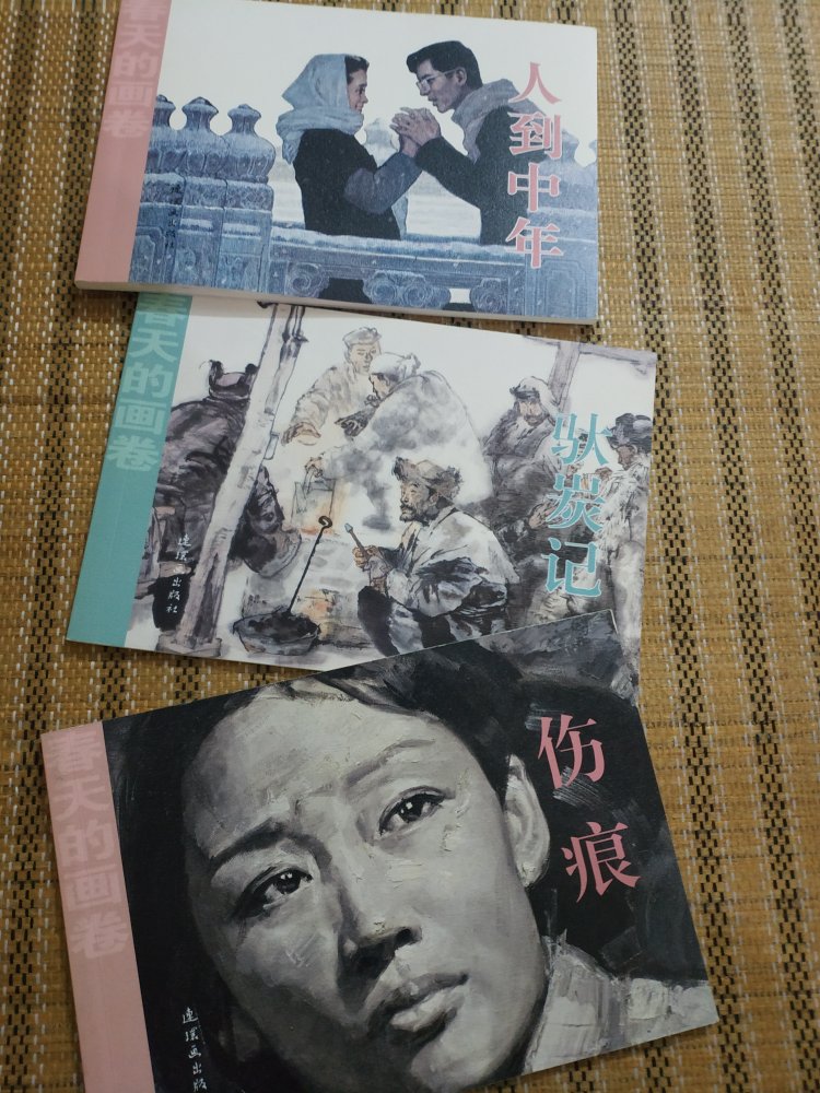 快递给力，32开本，纸张厚实，喜欢，618活动价，实惠