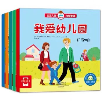 朋友的孩子刚好要上幼儿园，买来送给他，很棒