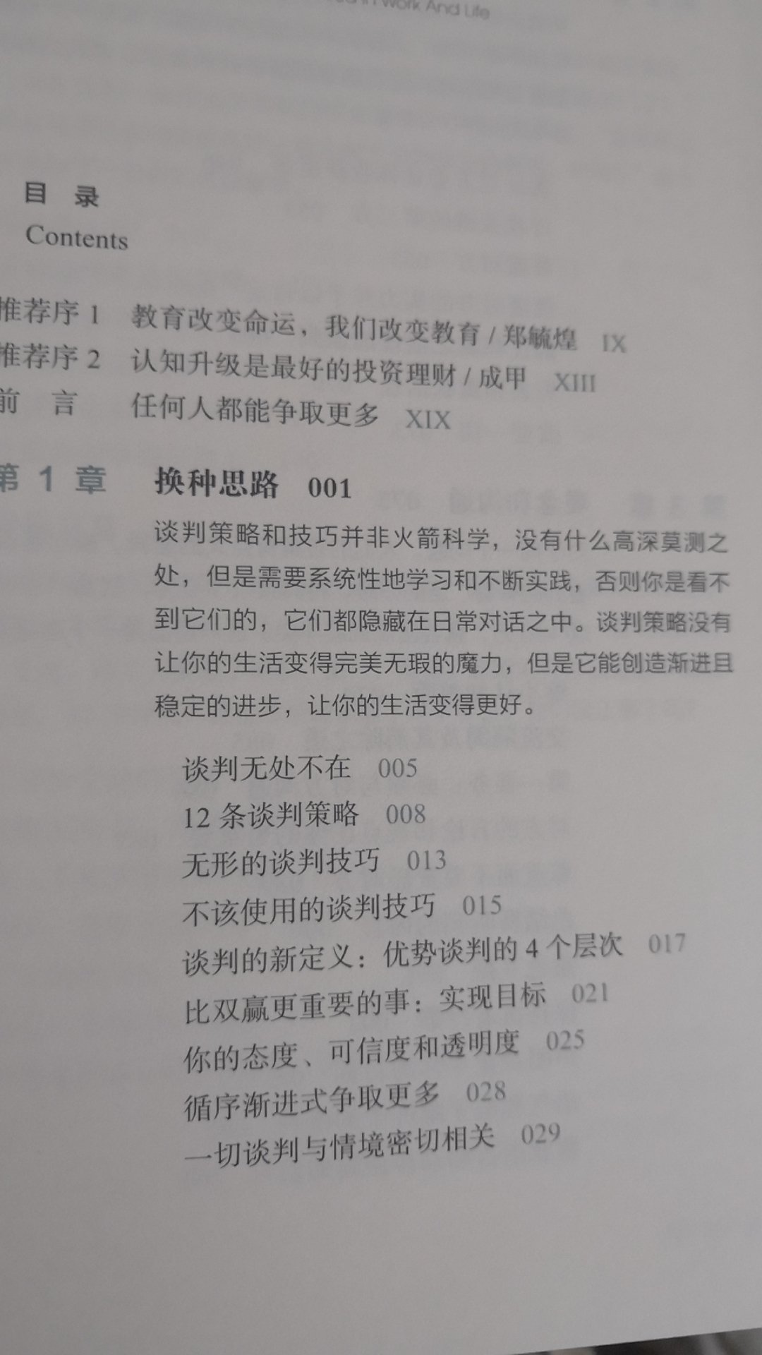 一直想买这些书，必须等到618购物狂欢节才能下单，一直买书，比较有保障。书的包装一直完好的。