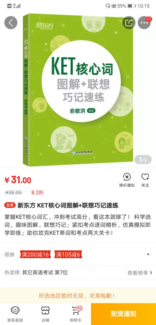 留着以后慢慢看。虽然明年才用。