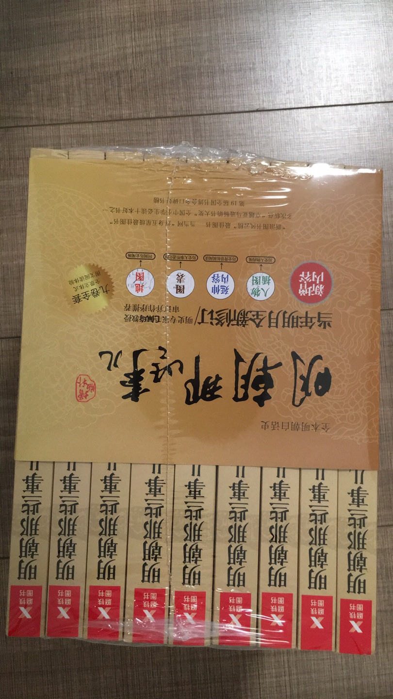 王阳明，张居正，于谦，朱棣，郑和，李时珍，徐霞客，戚继光，徐阶，高拱，申时行，李贽……终于把《明朝那些事儿》读完，当年明月版的《人类群星闪耀时》，书的结尾他写到：按照自己的方式，去度过人生。后记中他引用了食指的诗：“相信不屈不挠的努力，相信战胜死亡的年轻，相信未来，热爱生命。”