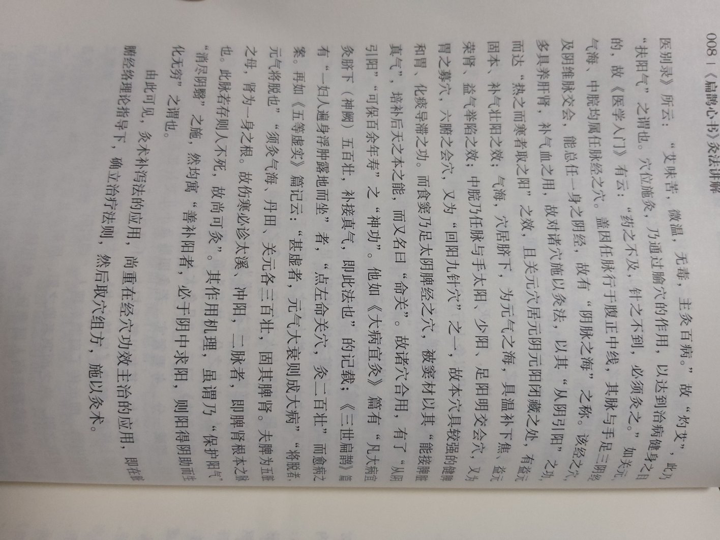 真是不错，古老经典，引经据典，原理说的很好。书籍质量也不错。