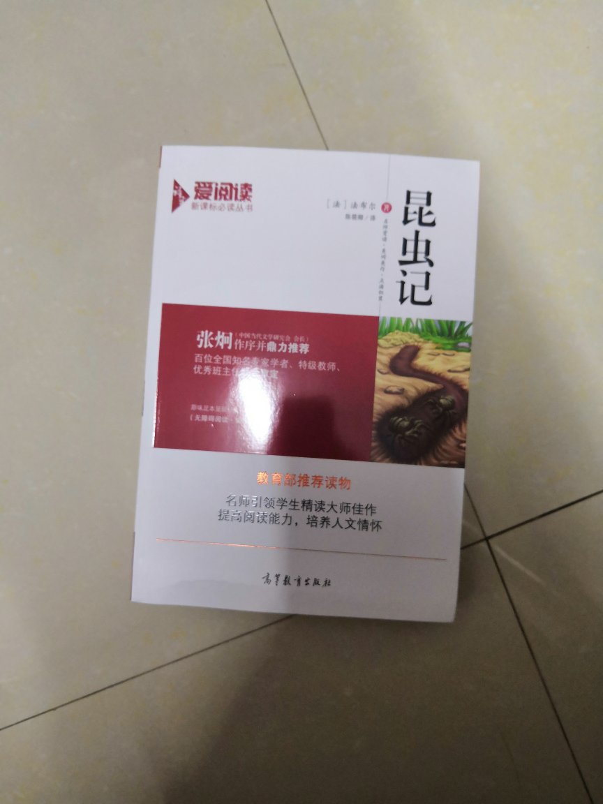 活动时买了9书本，印刷也不错耶，放暑假两个月给小孩慢慢看。