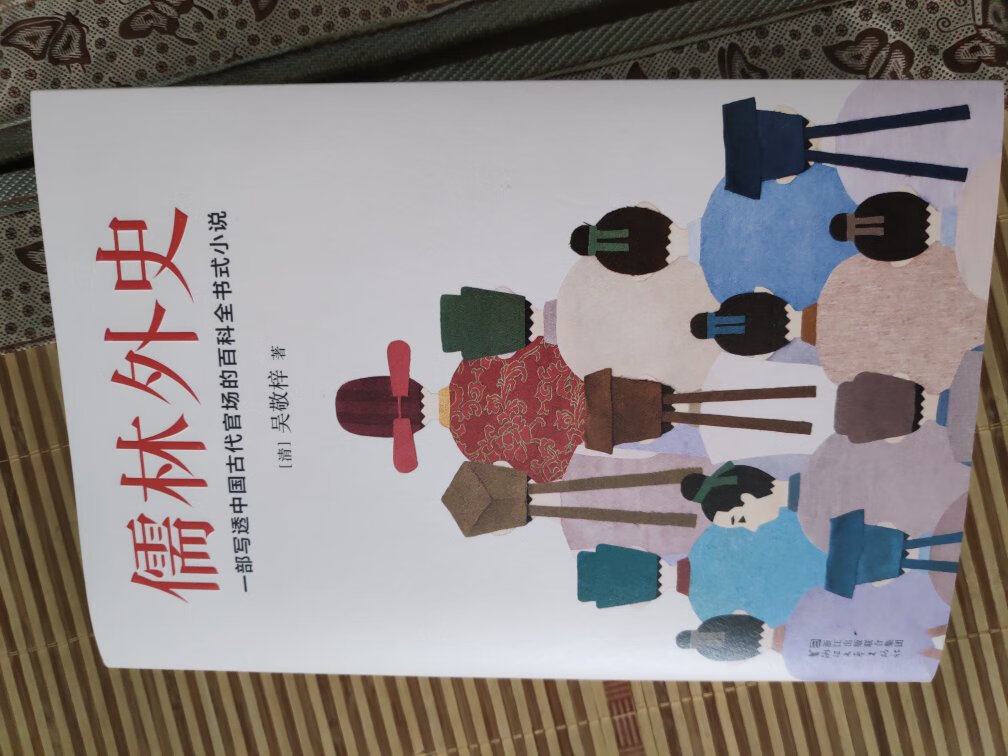 好书，小学生课外阅读必备书之一，纸张质量也还可以的