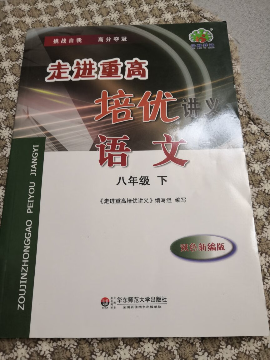 印刷清晰精致，内容实用，都是阅读理解的题型，实用性大。