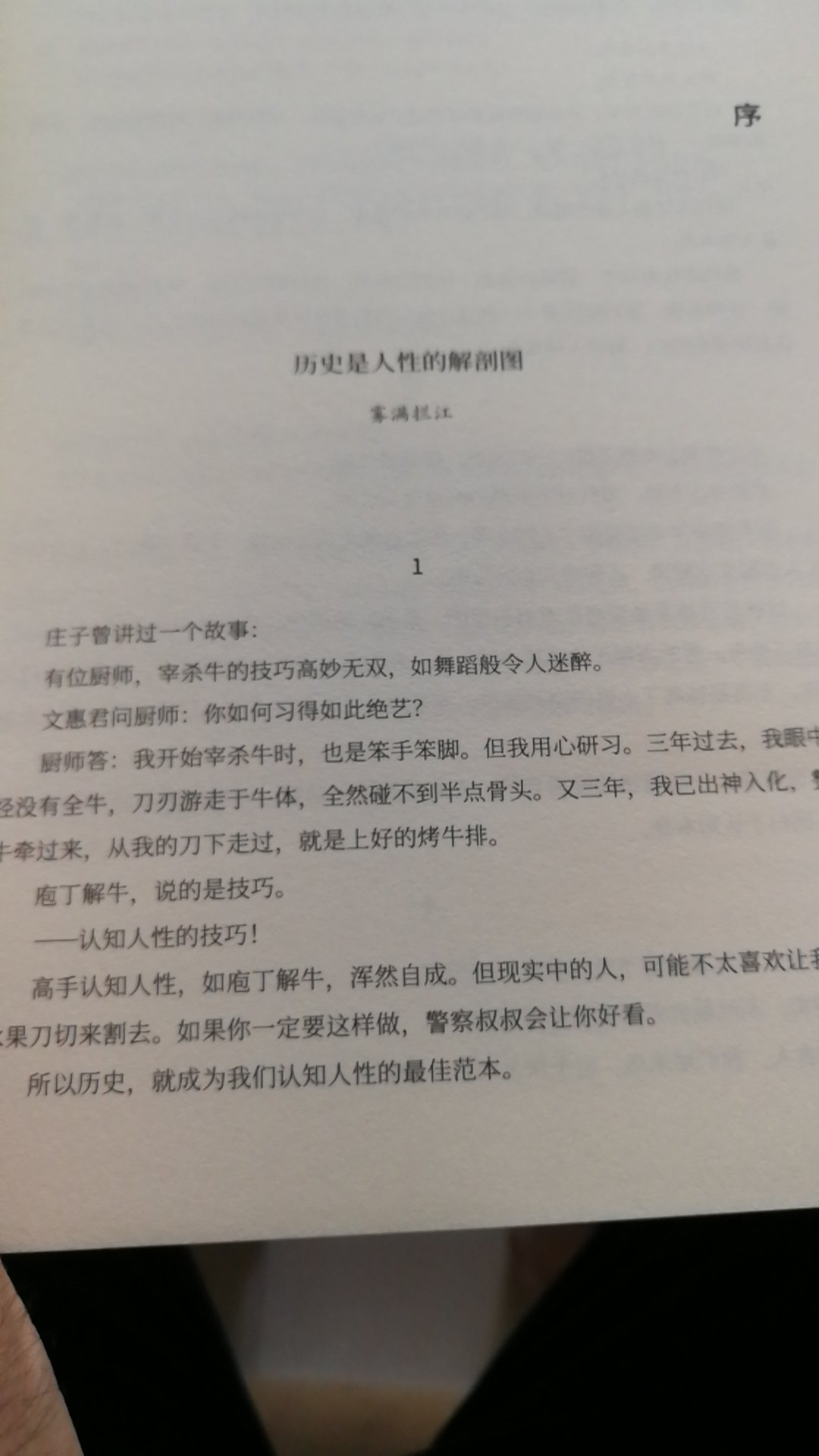 非常好的一本书，而且赶上了活动，很划算，多买书，多阅读。