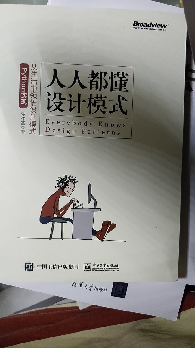 书质量不错，买回来先屯着，有时间了好好看看，哈哈哈哈哈哈