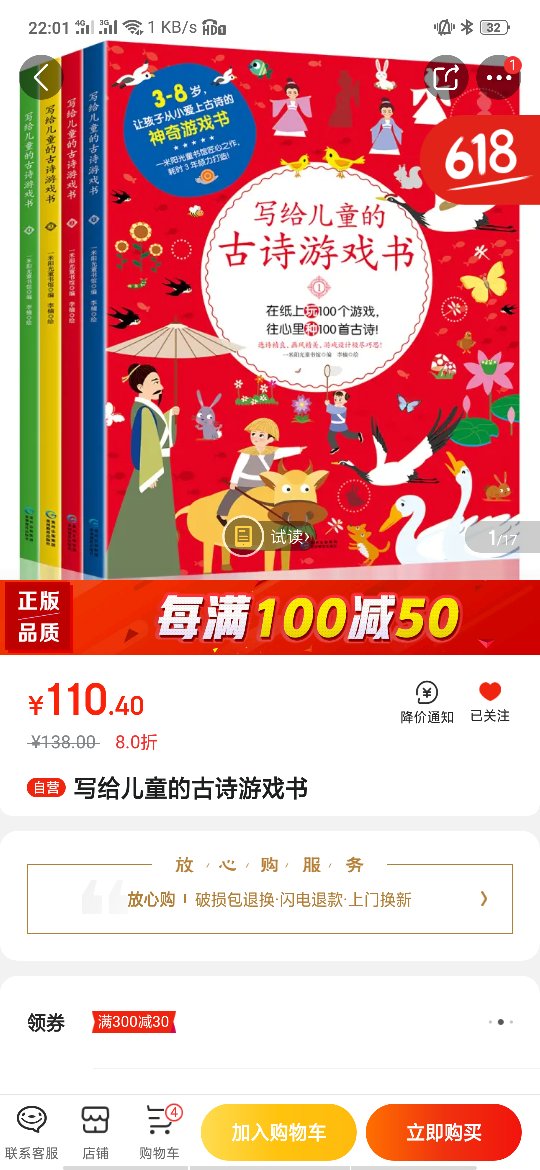 书很不错，满100减50，实惠