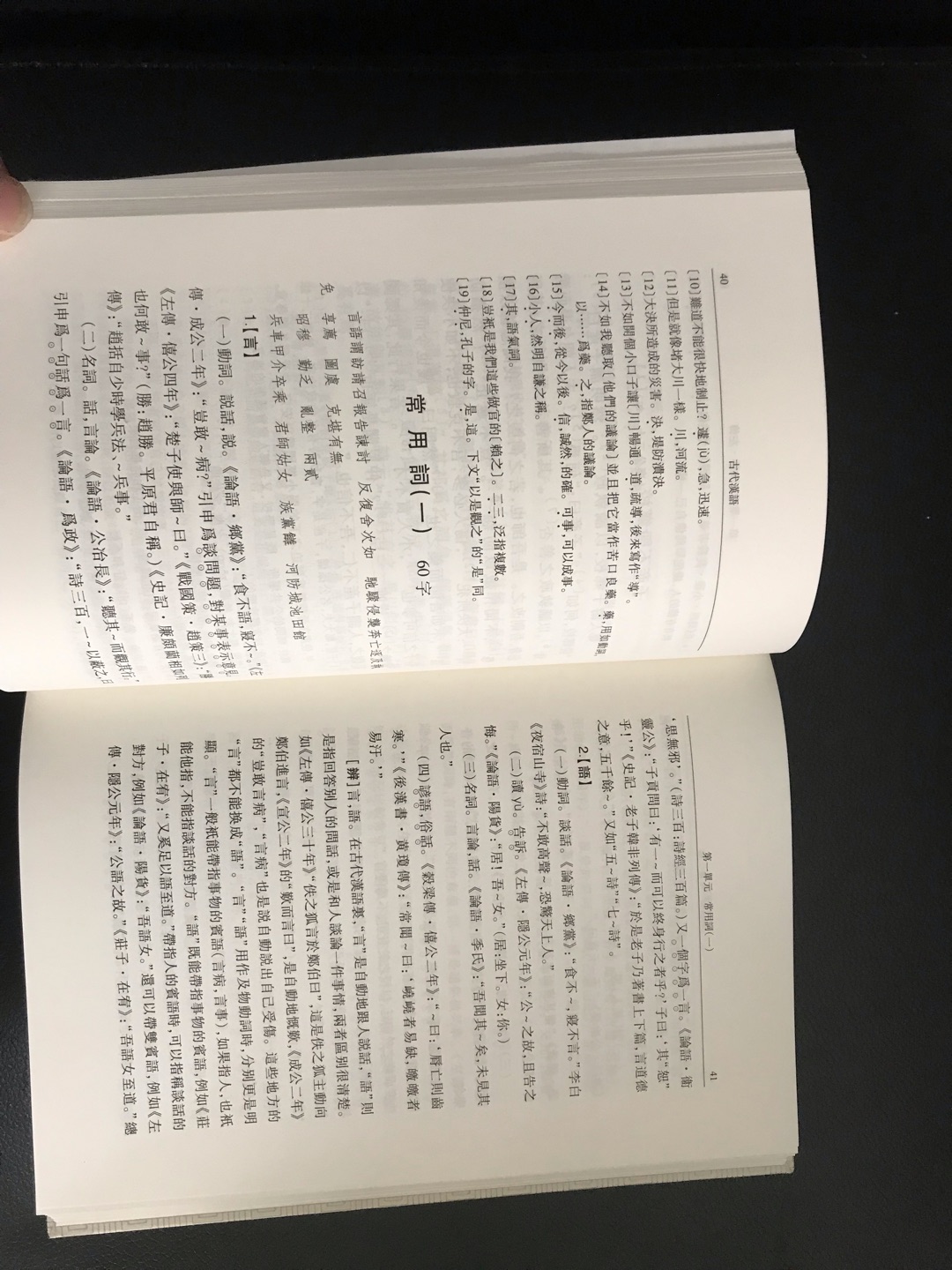 古代汉语典藏本，权**，学术性较强，装帧精美，排版清晰，中华书局值得信赖！