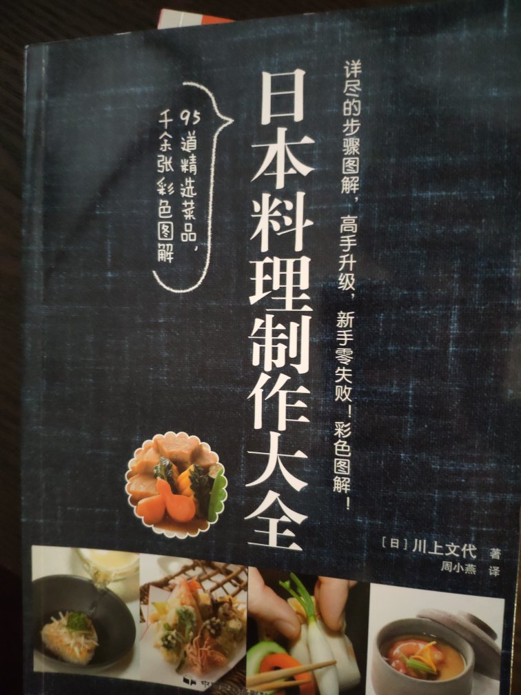 制作精美菜品实用很好的书。