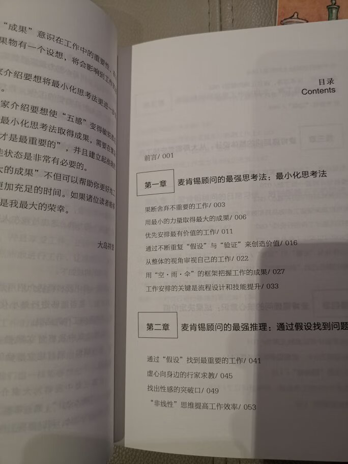 包装很结实，书没有想象中厚，但设计精美简洁，字体大小合适，等看完了再来补充，物流还是一贯的给力，不错。