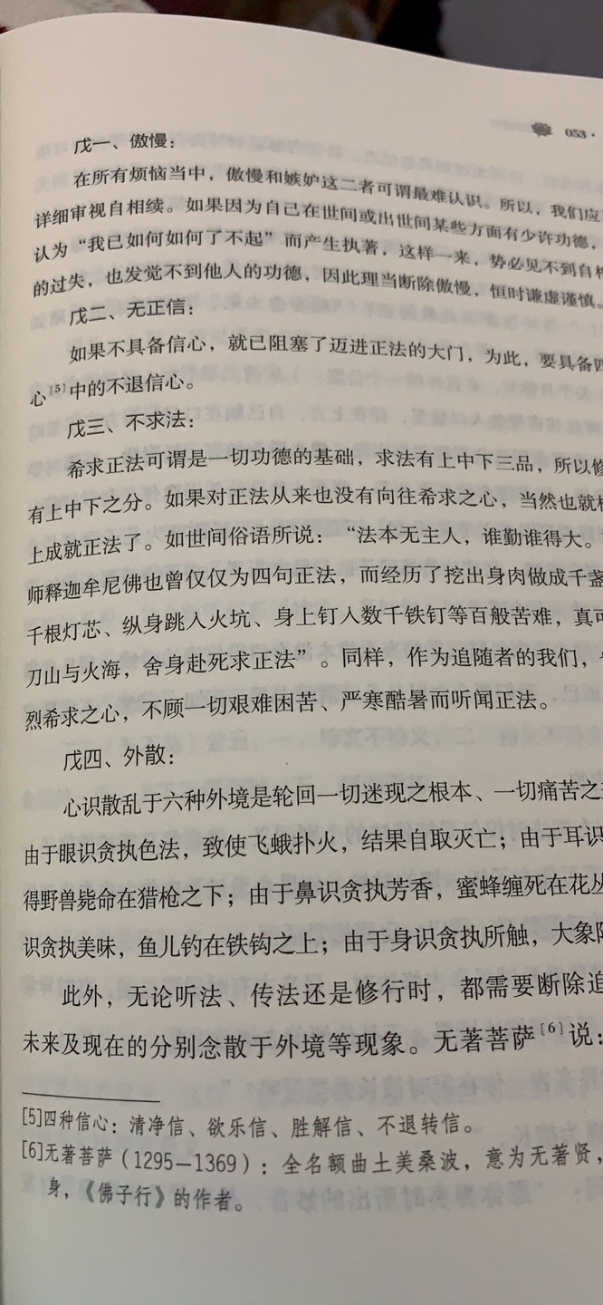 打开了，很厚的一本，372页，还没看呢，之前的那本书还没看完，还不知道能不能看得懂