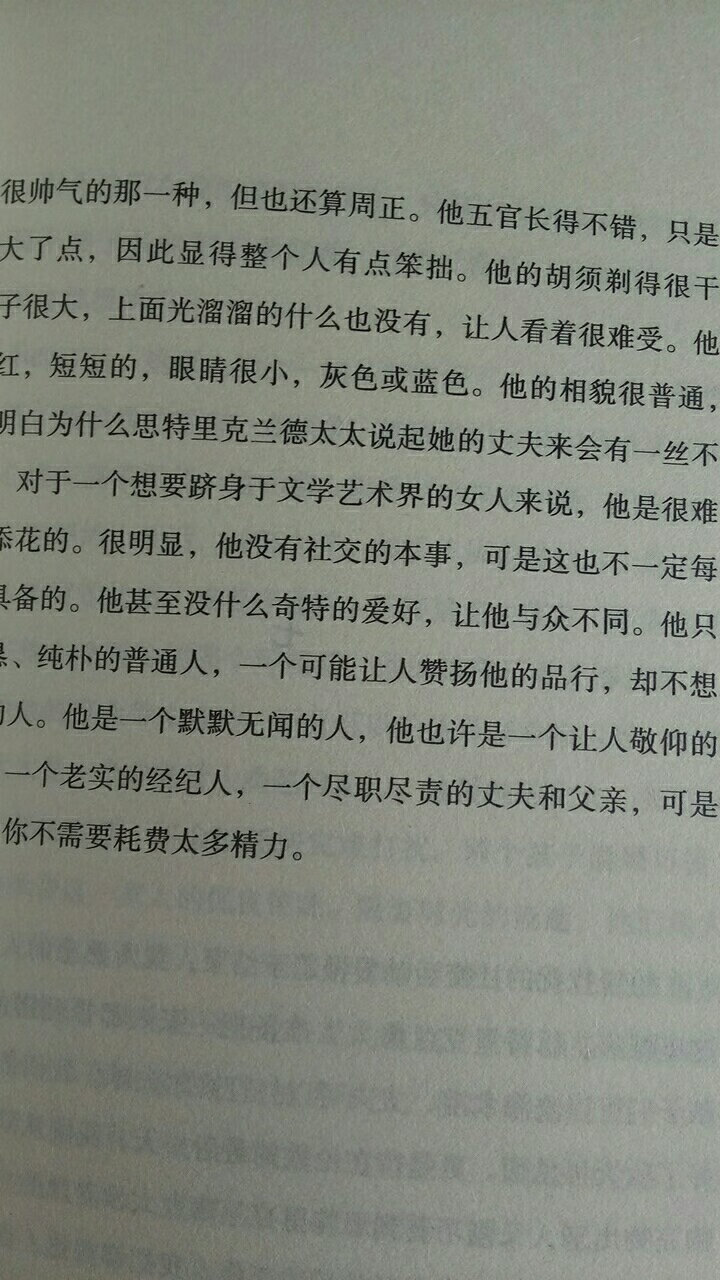 我以为是硬壳书呢，纸质粗糙，但字迹清晰，还OK