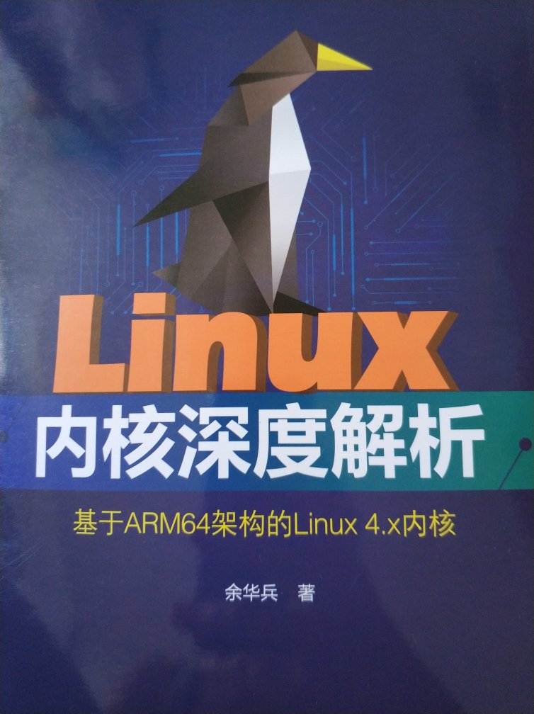 同事推荐买的，书的内容很好，4.0内核，应该是最新的，书纸也很好，正版无疑，物流快，领优惠券也合适，强烈推荐！