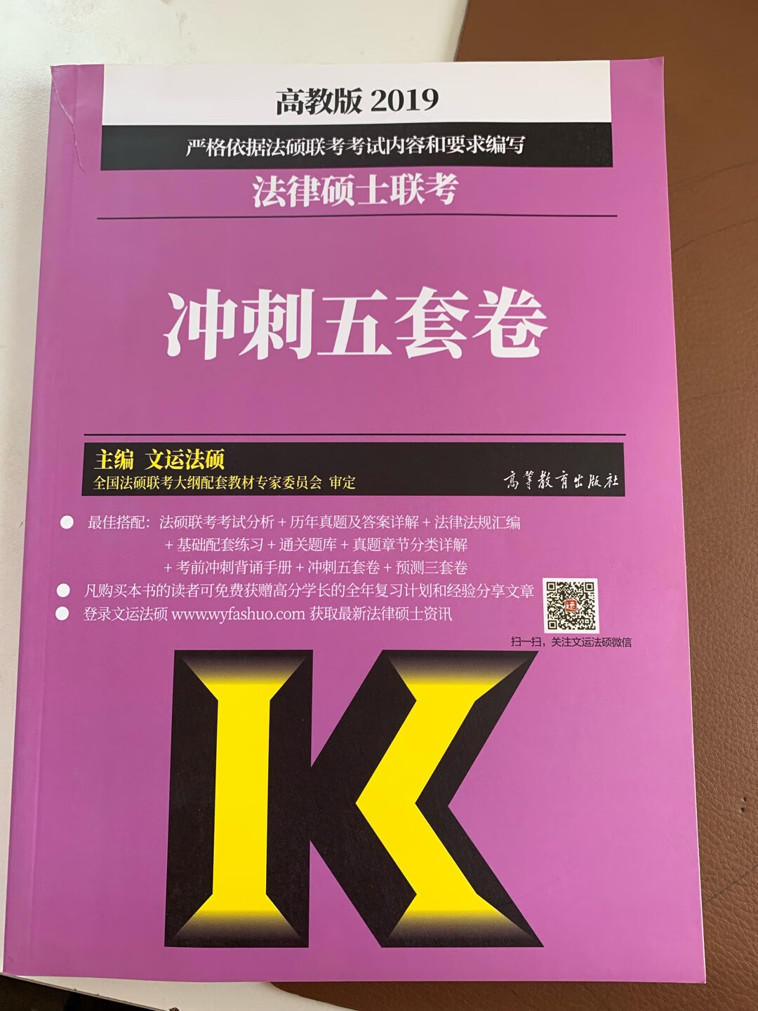 下单购买的是2020年考研书籍，结果给我发的是2019年的考研书籍！！！商城，昏头了吧！垃圾