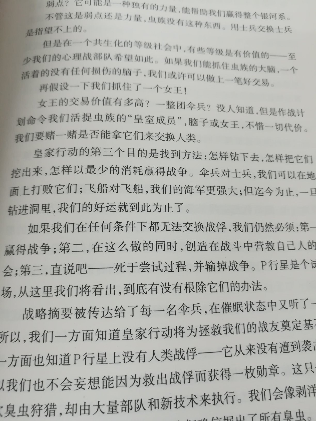 《演员自我修养》以戏剧学校师生课堂对话形式写就的日记体《演员自我修养》是他为知名的代表作，是斯坦尼斯拉夫斯基表演体系的精华。它详细阐述了演员在形体、发声、性格、思维逻辑等方面所应具备的素养，不仅是一部经无数表演工作者成功检验的关于演员职业、责任与使命的工具书，更是一部关于演员与社会相结合，提升与完善演员艺术修养、道德修养的人生巨著。