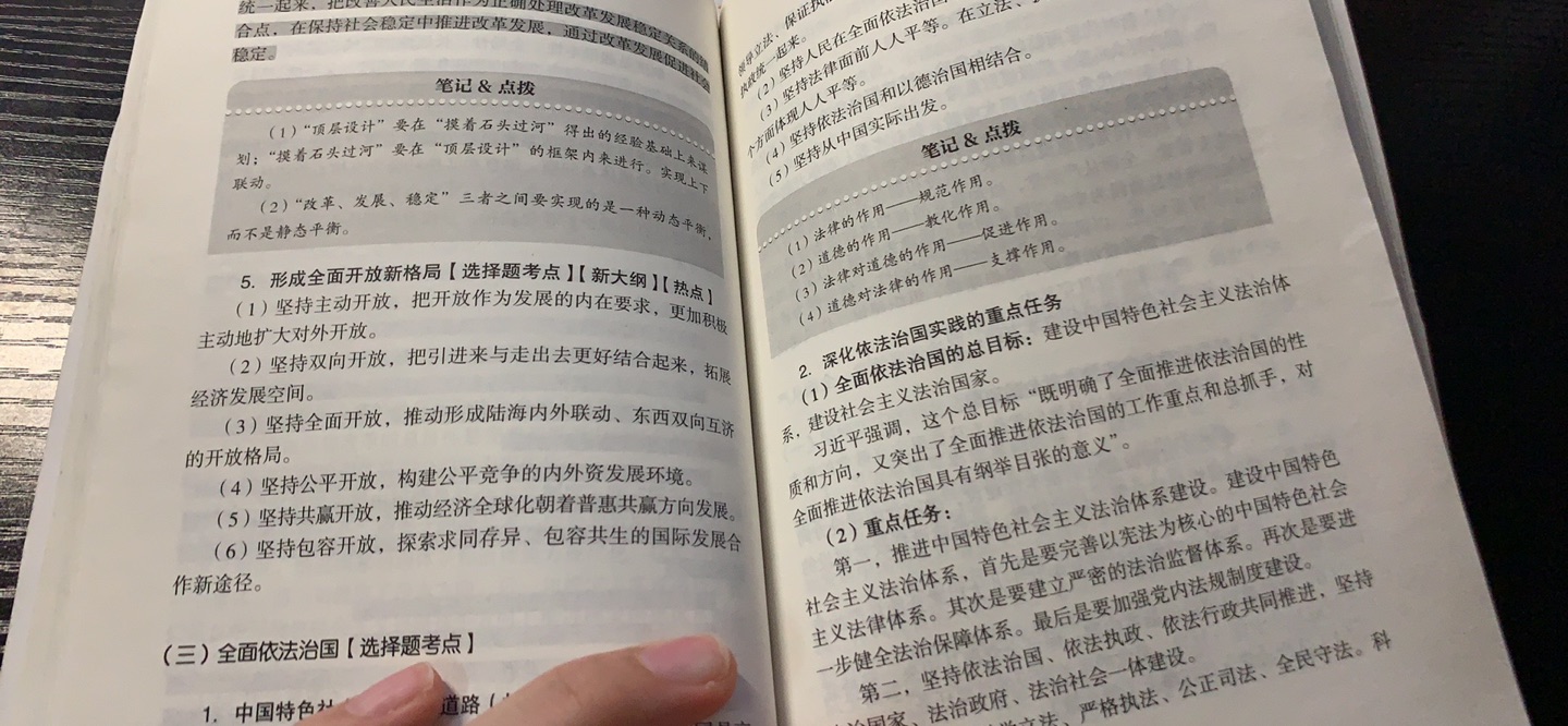 第二次买了，去年2019版没咋看，全看数学去了，最后抱了个佛脚没考太差。都说秀荣大大好，但肖四肖八要背，小黄书也要看，一千题也要做，形势与政策也要背。精讲精练太#厚了，小黄书配合强化班视频看吧。去年没啥时间复习，都没考及格，希望今年能上岸，实在是太难了。