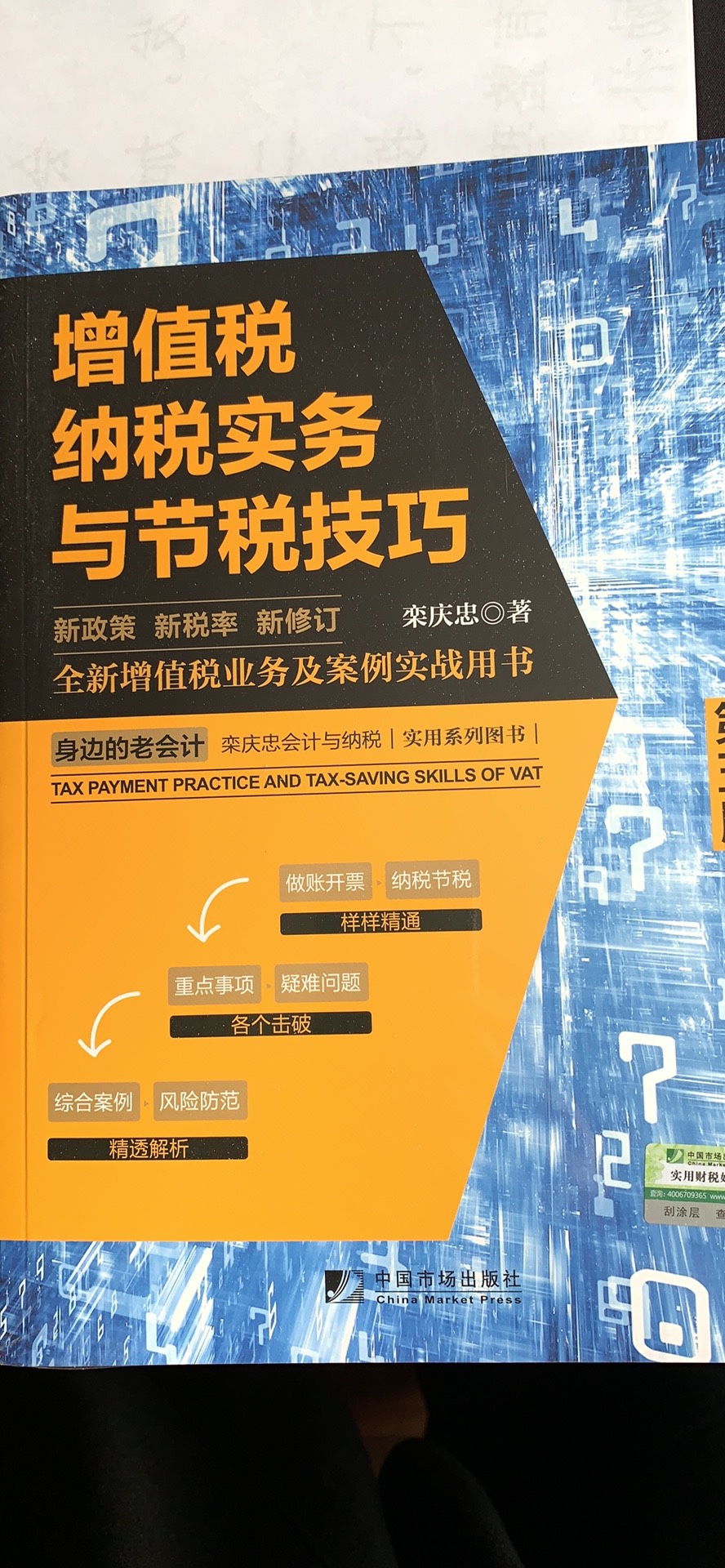 的图书一向质量好、到货快，昨天下单今天就到了，还用了纸盒包装，塑料封膜，非常专业，必须好评。