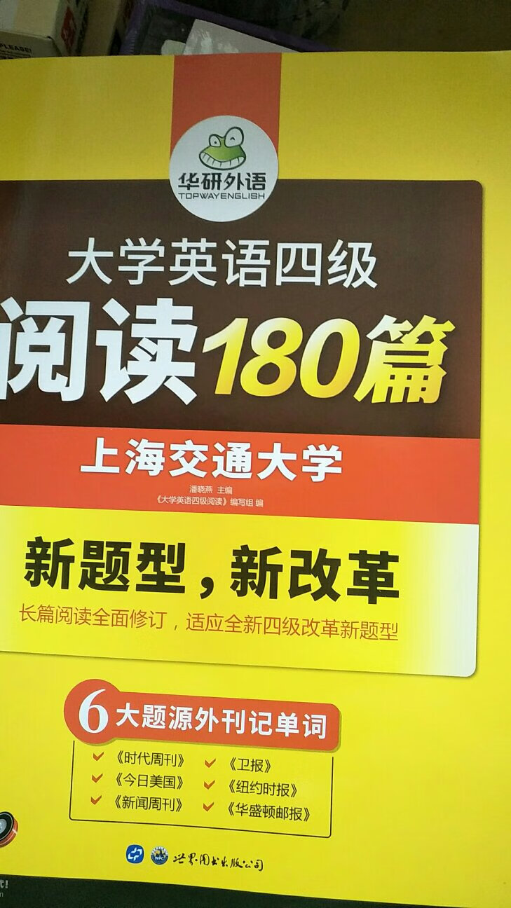 超级棒的一套书哦！    199减100买的 绝对没有更实惠的店啦～   表白??