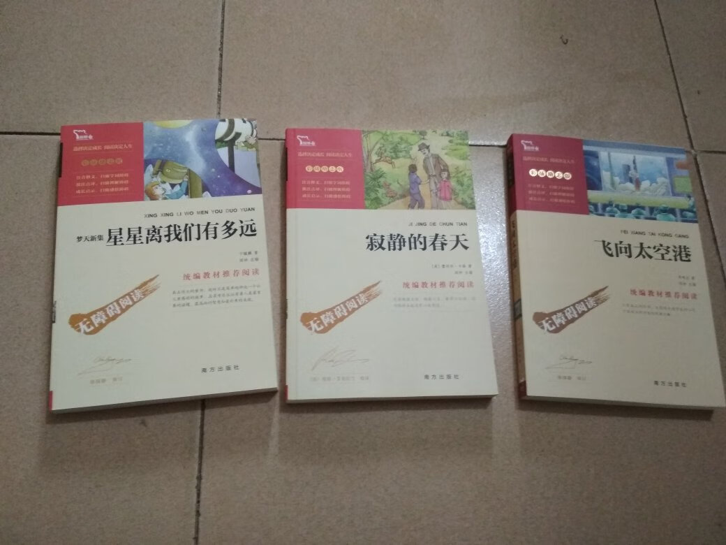 字体请晰，看上很顺眼，应该是正品。快递超好！超快！