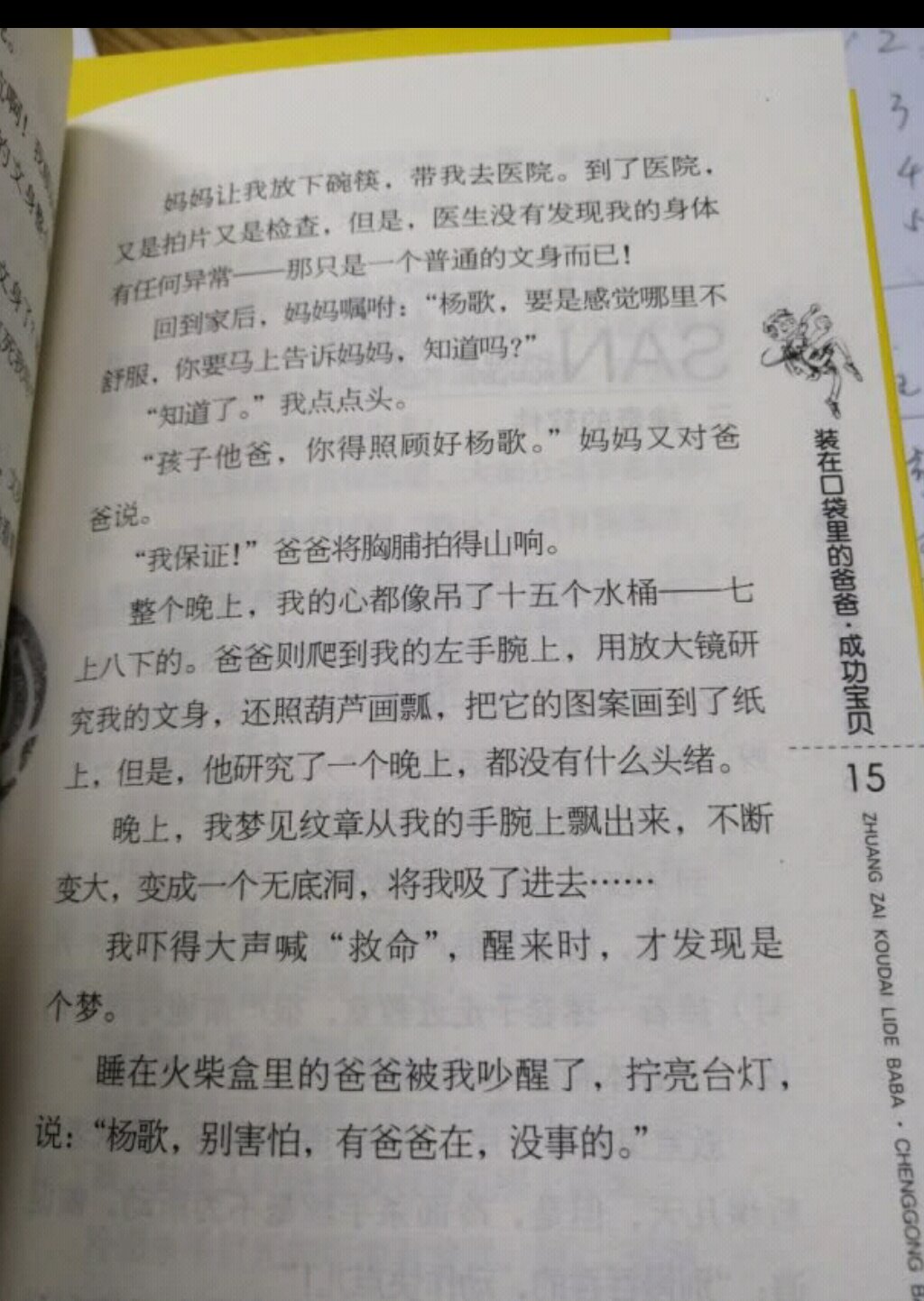 相信，一直支持，正版，物流快，快递小哥 热情好评