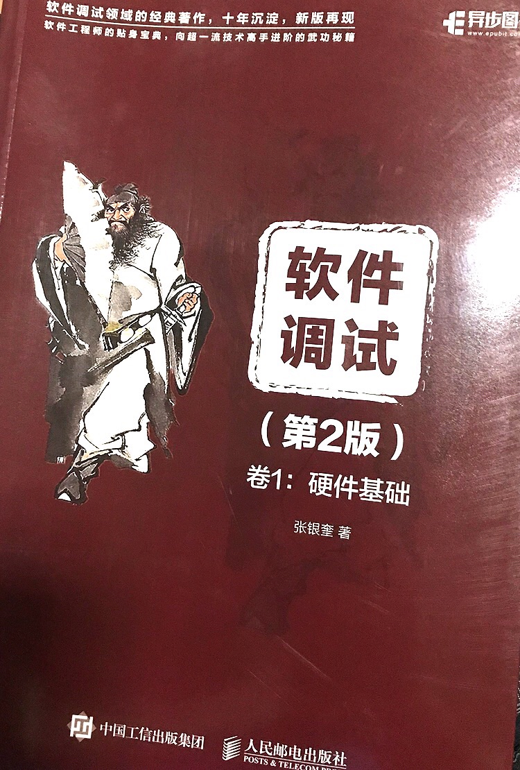 好书，须要好好学习、深入学习！