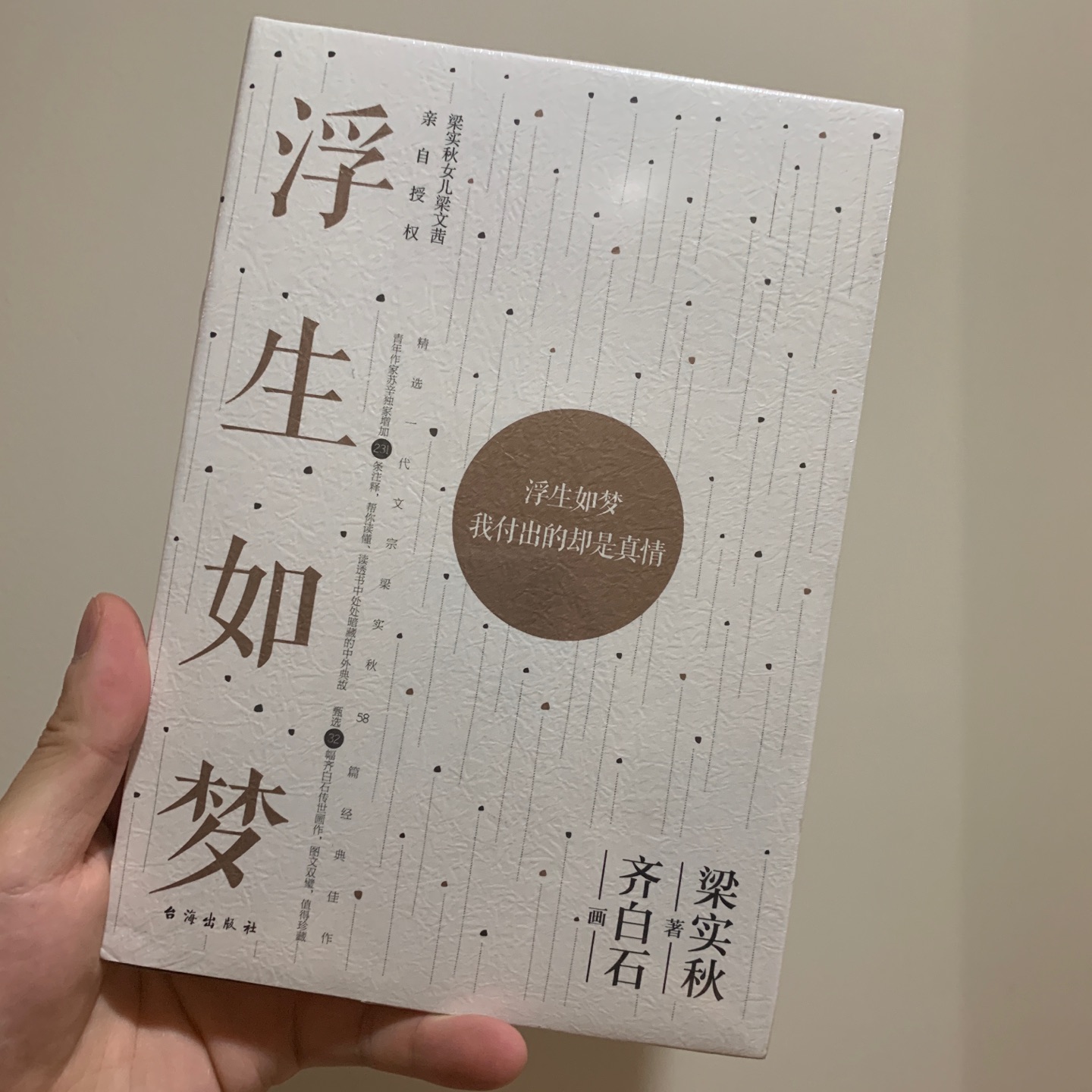 99十本书的活动买的，严格筛选了出版社和作者。活动页面一共626页，我一页页翻到了545页，挑出了这十本书。物流ok，书也ok（有个别的瑕疵，这价钱下就无所谓了）。总体来说好评。真的ok。