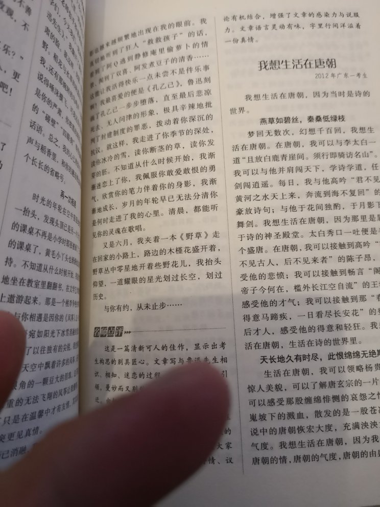 内容不错，对孩子有帮助，印刷精美