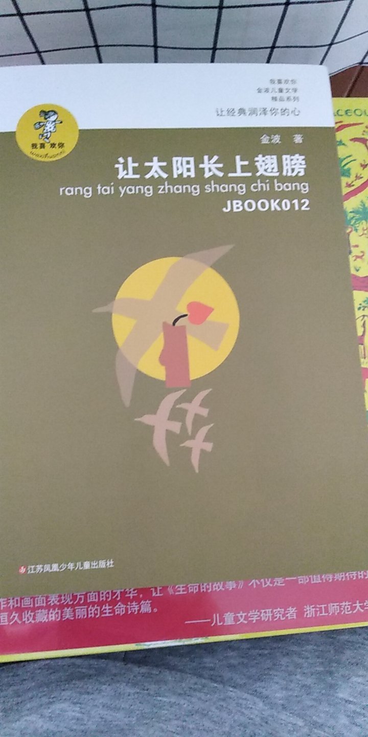 老师指定书目，里面是短篇的小诗。暑假看起来。