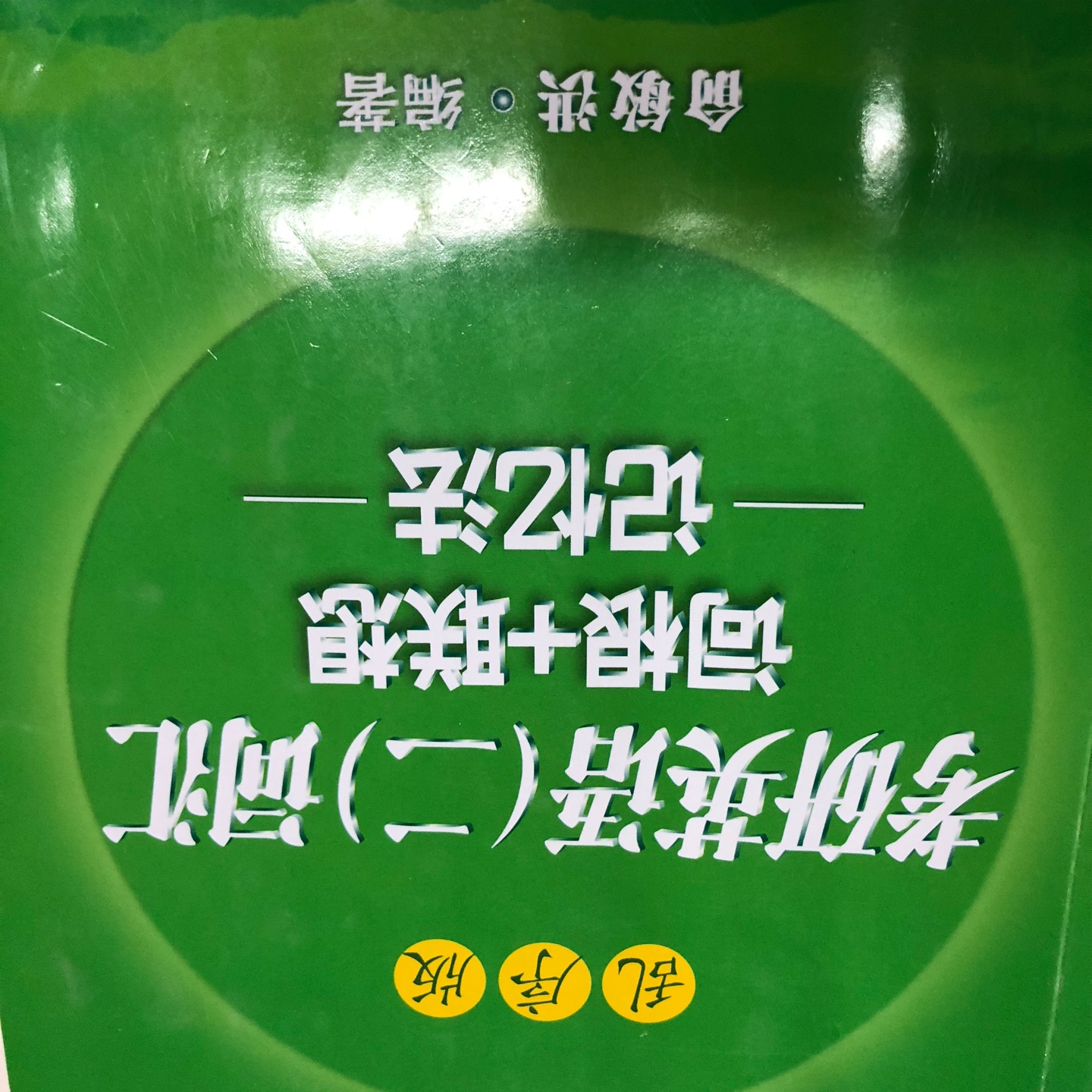 做活动的时候购买的，还不错，出版日期2018年10月，还是很新鲜的。