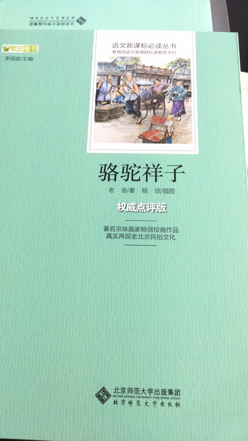 书收到了，是正版，印刷的不错，价格优惠，送货也很快，称赞！