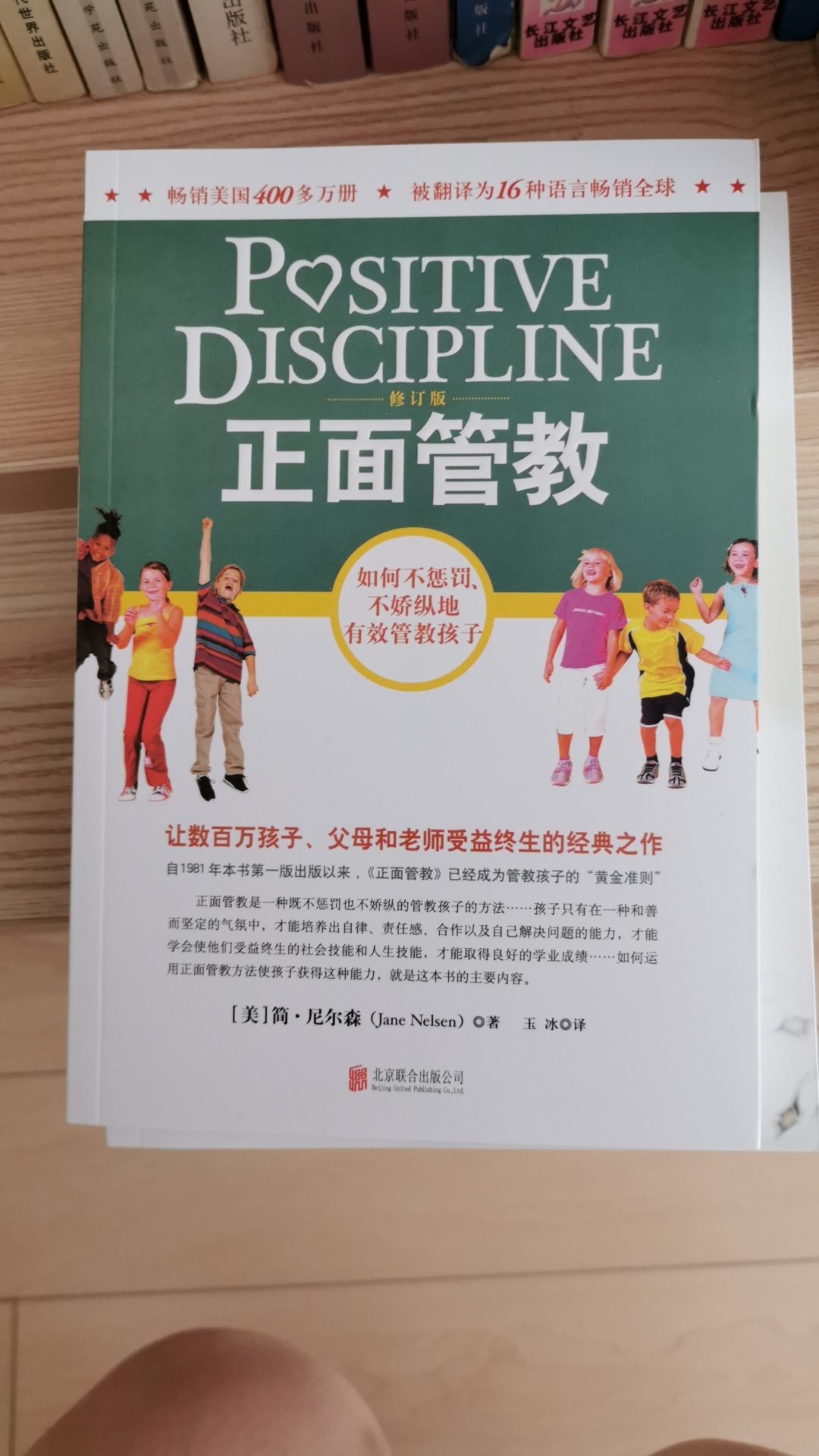 不惩罚 不娇纵 纸质还可以 里面还没具体看 买的书有点多