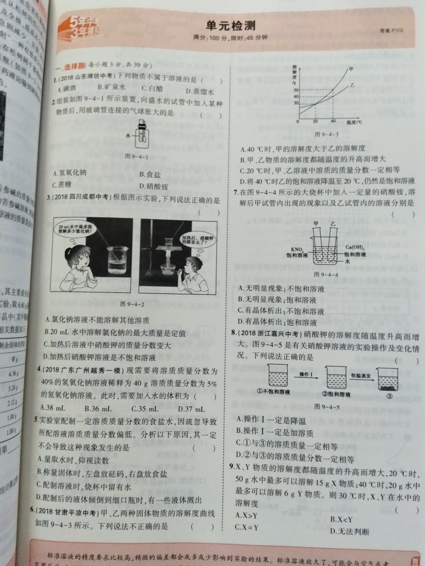 比书店便宜一些！能用，方便！自营，信得过！